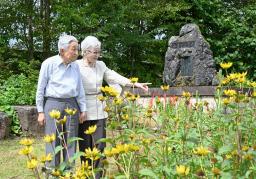 　大日向開拓地の御巡幸記念碑（右）を訪れ、周辺の花をご覧になる上皇ご夫妻＝２３日午前、長野県軽井沢町（代表撮影）