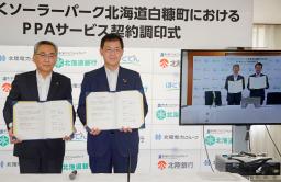 　調印式に出席した北海道電力の斎藤晋社長（左）、ほくほくＦＧ社長の中沢宏・北陸銀行頭取（画面内右）ら＝２４日午前、札幌市