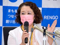 　記者会見する連合の芳野友子会長＝２４日午後、東京都千代田区