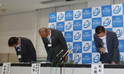 　記者会見で頭を下げる島根県邑南町の石橋良治町長（右）ら＝２５日午後、邑南町役場