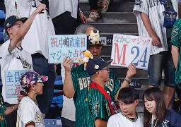 　優勝へのマジック「２４」が点灯し、ボードを掲げるオリックスファン＝京セラドーム