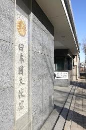 　北京の日本大使館（共同）