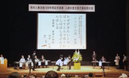 　島根県益田市で開かれた「人麿の里全国万葉短歌大会」＝２７日午後