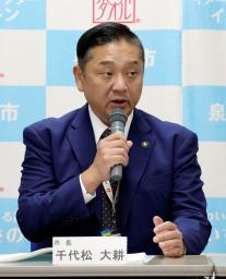 　大阪府泉佐野市役所で記者会見する千代松大耕市長＝２８日午後