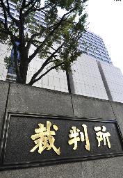 　東京地裁などが入る裁判所合同庁舎
