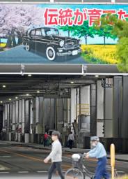 　トヨタ自動車の元町工場＝３０日午前６時１８分、愛知県豊田市