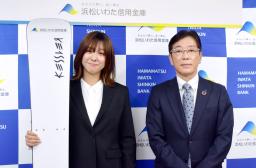 　浜松いわた信用金庫との所属契約発表会に出席したスノーボード女子の三木つばき（左）＝３０日、浜松市