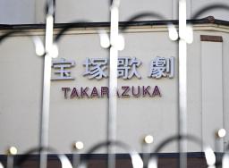 　劇場などが入る建物の「宝塚歌劇」の文字＝兵庫県宝塚市