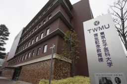 　東京女子医科大学＝２９日午前、東京都新宿区