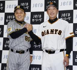 　開幕前日の記者会見で握手を交わす阪神・岡田監督（左）と巨人・阿部監督＝２８日、東京ドーム