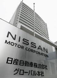 　日産自動車グローバル本社＝横浜市
