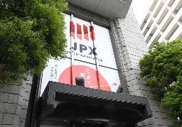 　東京証券取引所＝東京・日本橋兜町