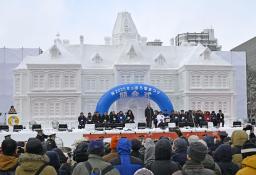 　北海道庁旧本庁舎をかたどった大雪像前で行われた「さっぽろ雪まつり」の開会式＝２月、札幌市の大通公園