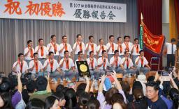 <p>　夏の甲子園で初優勝を果たし、報告会で記念撮影する沖縄尚学高野球部の選手ら＝２４日午後、那覇市の同校</p>