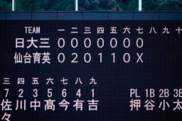 <p>　７イニング制が採用された国民スポーツ大会高校野球硬式のスコアボード＝２９日、大津市のマイネットスタジアム皇子山</p>