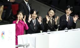 　「東京デフリンピック」の開会式で、手話で「拍手」を送られる秋篠宮ご夫妻と佳子さま、悠仁さま＝１５日、東京体育館（代表撮影）