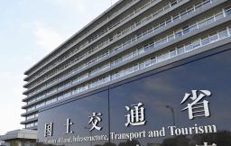 　国交省