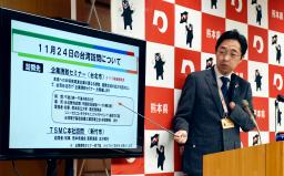 　記者会見する熊本県の木村敬知事＝１９日午前、熊本県庁