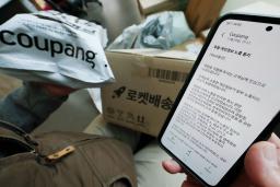 　３０日、クーパン顧客の携帯電話へ送られた、情報流出の事実を通知するショートメッセージ（右）と同社からの配達品（聯合＝共同）