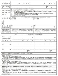 　法務省が作成した離婚届のイメージ。届け出人署名の下に、親権に関し真意による合意だったことを確認する欄がある