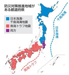 　防災対策推進地域がある都道府県