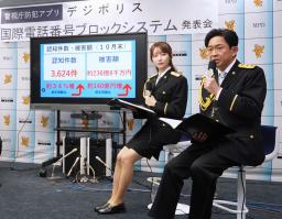 　警視庁開発の防犯アプリ「デジポリス」の新機能発表式典に、特別防犯支援官として参加した元「ＴＯＫＩＯ」の城島茂さん（右）ら＝１日午後、警視庁