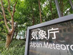 　気象庁＝東京・虎ノ門