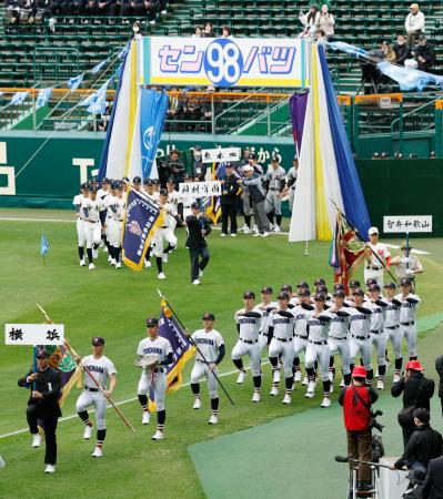 <p>　第９８回選抜高校野球大会の開会式で、入場行進する横浜（手前）の選手ら＝１９日午前、甲子園球場</p>