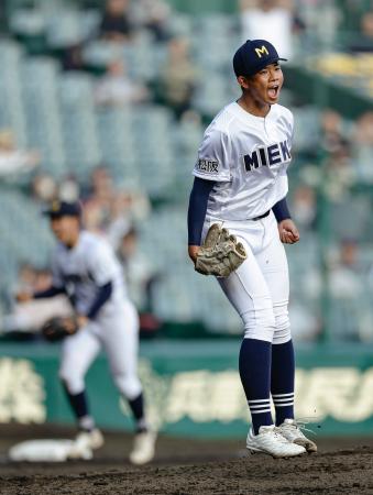 <p>　三重―佐野日大　８回表、２死一、二塁で佐野日大・桜岡を空振り三振に仕留め、喜ぶ三重・上田＝甲子園</p>