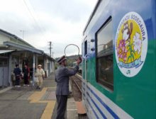 「さよならタブレット」　旧式の運転保安方式終了記念旅行商品を発売　ＪＲ久留里線