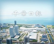 ワクチン予約サイト　不正アクセスで停止　君津市
