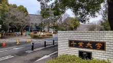 世界視野に人材育成　千葉大学ってどんな大学？　【千葉地理学会連載　おもしろ半島ちばの地理再発見】