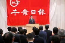 千葉県誕生１５０年、発展へ一丸　３年ぶり賀詞交歓会、各界代表ら５５０人集う