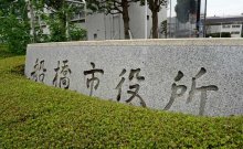 船橋市、職員マスク個人判断も「場面により推奨」　３月１３日以降