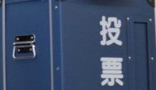 君津市議選　新議員２２人決まる　７新人当選、２現職が涙 