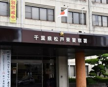 【速報】水産庁職員の男を痴漢容疑で逮捕　路上で背後から女性の体触る　松戸東署