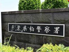 【速報】男子高校生ら４人逮捕　強盗未遂容疑　柏の８０代女性宅に侵入、口ふさいで暴行し現金要求　「友人と一緒にやった」　柏署
