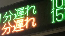 【速報】千葉県内に強風、内房線遅れ　千葉市で１９・６メートルの最大瞬間風速