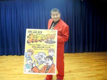 仲間とお笑いライブ１周年　流山の「地下芸人」　ゆきおとこさん（５５）　【ひと模様】