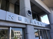 大網白里市人事（２０２５年４月１日付）