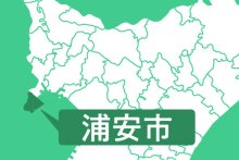 【速報】浦安、またイノシシ目撃情報　６日早朝、倉庫や工業団地が並ぶ地区　市職員らが探す