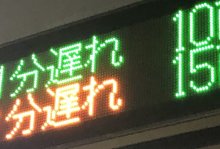 強風で交通網乱れ　ＪＲやフェリーで運休　アクアライン通行止め　千葉県内１１日