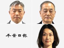 現新三つどもえに　舌戦スタート　木更津市長選