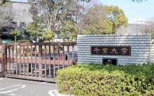 【独自】ゼミ教授が長期不在、指導不十分なまま卒論執筆　学生らが大学の対応疑問視　千葉大「重く受け止めている」　【ちば特　千葉日報特報部】