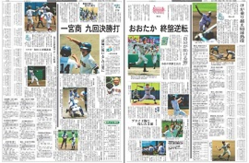７月１５日の試合を報じる１６日付千葉日報１２面と１３面。バックナンバー、購読申し込み等のお問い合わせは読者サービス室：043－227－4654（平日：9～17時）