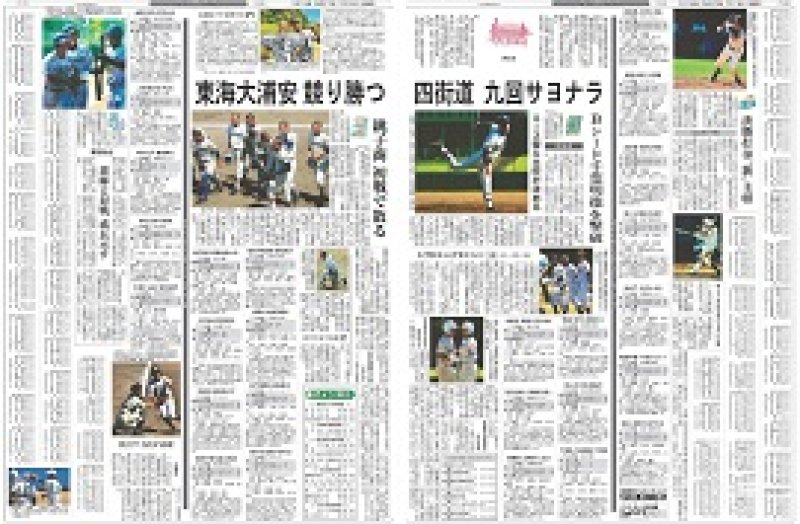 ７月１４日の試合を報じる１５日付千葉日報１０面と１１面。バックナンバー、購読申し込み等のお問い合わせは読者サービス室：043－227－4654（平日：9～17時）
