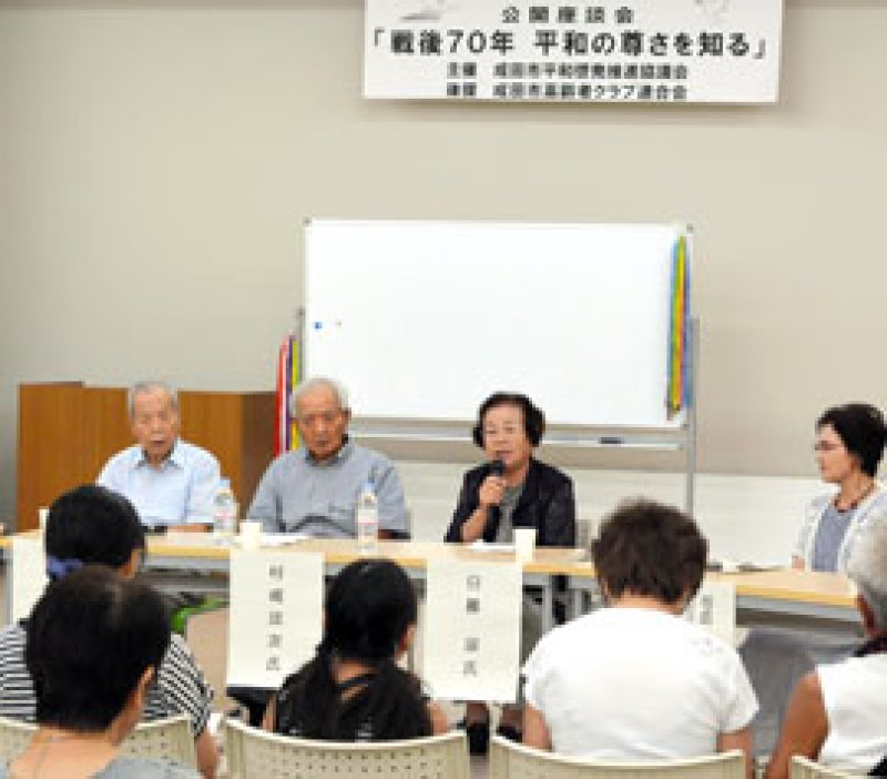 世代超え思いを未来へ　中学生に語り部託す　成田市平和啓発推進協議会　【戦後７０年ちば　第３部　忘れない】（２４）
