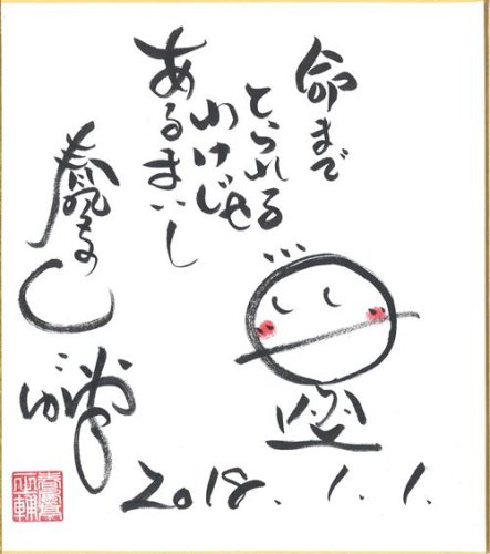 県北の街、話芸培う　年１度は地元独演会　春風亭一之輔さん　小学生で“初高座”