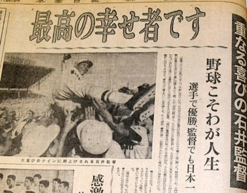選手と監督で全国制覇　第４９回（６７年）優勝投手、５７回（７５年）優勝監督　習志野・石井好博　【千葉高校野球ドキュメント１００】（１）