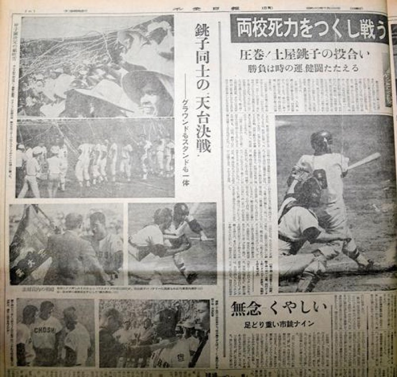 「お山」躍進銚子決戦　第５６回（７４年）千葉県大会準優勝　市銚子・石毛宏典　【千葉高校野球ドキュメント１００】（１０）